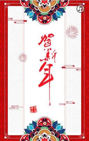 新春祝福——刻度标识